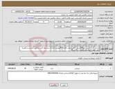 تصویر کوچک آگهی نیاز انتخاب تامین کننده-صندلی کارشناسی لیوI81/شرح کامل بصورت فایل PDFپیوست/ارسال پیشنهاد فنی و مالی الزامیست/هزینه حمل بعهده فروشنده تحویل در پالایشگاه 