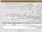تصویر کوچک آگهی نیاز انتخاب تامین کننده-SINGLE BLOCK & BLEED VALVE ملاک فایل پیوست می باشد پیشنهاد فنی و مالی را بارگذاری نمایید .