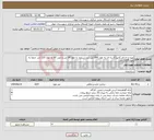 تصویر کوچک آگهی نیاز انتخاب تامین کننده-تهیه و اجرای کانیو کاسه ای به طول 890 متر، آبرو شیاری به طول 14 متر و جوب 50 به طول 120 متر. جمعا به طول 1024 متر.