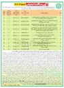 تصویر کوچک آگهی مرمت و بازسازی سرای محلات