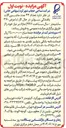 تصویر کوچک آگهی فروش  تعداد ۴۴ عدد ماشین آلات بافندگی سولزر در حال کار (با عرض ۳۶۰ سانتیمتر - سال ساخت ( ۱۹۹۷ )