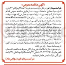 تصویر کوچک آگهی خرید ۲ عدد آکومولاتور ۳۲ لیتری آسیاب مواد 