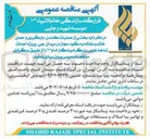 تصویر کوچک آگهی برون سپاری بخشی از عملیات ، کندن بارگیری و حمل خاک و نخاله به گود مجاز 