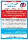 تصویر کوچک آگهی اجاره یک فروند شناور مسافربری به صورت ( Out Call )