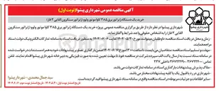 تصویر کوچک آگهی خرید یک دستگاه ژنراتور برق ۳۸۵ کاوا موتور ولوو (ژنراتور سنکرون القایی ۳ فاز )