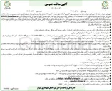 تصویر کوچک آگهی  زیرسازی جدول گذاری و آسفالت