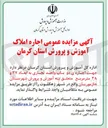 تصویر کوچک آگهی  اجاره املاک