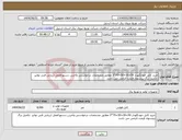 تصویر کوچک آگهی نیاز انتخاب تامین کننده-خرید کابل خودنگهدار 50+16+50+70*3 مطابق مشخصات درخواستی وآخرین دستورالعمل ارزیابی فنی توانیر ،تکمیل برگ پیشنهاد قیمت الزامی می باشد