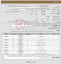تصویر کوچک آگهی نیاز انتخاب تامین کننده-کانکتور و کابل سنسورهای لرزش مطابق شرح پیوست