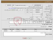 تصویر کوچک آگهی نیاز انتخاب تامین کننده-خرید شیر روزانه 200 سی سی کم چرب