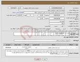 تصویر کوچک آگهی نیاز انتخاب تامین کننده-دیش درب دار(نگهداری ابزار)