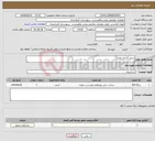 تصویر کوچک آگهی نیاز انتخاب تامین کننده-جدول گذاری معابر