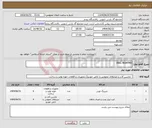 تصویر کوچک آگهی نیاز انتخاب تامین کننده-BALL BEARING