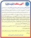 تصویر کوچک آگهی خرید تعدادی تجهیزات کامپیوتری شامل سیستمهای کامپیوتری و چاپگر ، دوربین و .... )