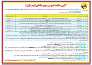 تصویر کوچک آگهی خرید ۱۰۵ دستگاه خرید انواع ترانسفورماتور روغنی کم تلفات AB منابع داخلی ) 
