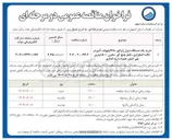 تصویر کوچک آگهی خرید یک دستگاه دیزل ژنراتور ۷۸۰ کیلوولت آمپر در حالت اضطراری - تابلو چنج آور - مخزن ۵۰۰۰ لیتری پلی اتیلن همراه با راه اندازی 
