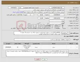 تصویر کوچک آگهی نیاز انتخاب تامین کننده-سیلر دندانپزشکی AH26تعداد10بسته -دسپلی تاییدمیباشد-درصورت ارائه برند جدیدارسال نمونه تا تاریخ1404/06/04 جهت دریافت تایییدیه از مرکز ورعایت قوانین