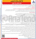 تصویر کوچک آگهی اجاره دو باب واحد تجاری