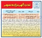 تصویر کوچک آگهی آهن اسفنجی کم کربن خارج از رنج 
