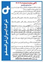 تصویر کوچک آگهی ۹ انواع تجهیزات آشپزخانه از قبیل ظروف سلف غذا ، سماور ، اجاق گاز و ..... 
