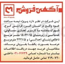 تصویر کوچک آگهی فروش پروژه نیمه ساخت با کاربری تجاری مسکونی خدماتی و زیربنای ۱۸۰۶۲/۱۵ متر مربع ناخالص 