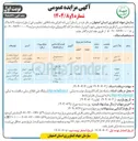 تصویر کوچک آگهی فروش املاک در 2 ردیف با کاربری انبار