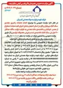 تصویر کوچک آگهی عملیات راهبری مجتمع سنگ آهک