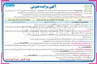 تصویر کوچک آگهی بهره برداری از مجموعه ورزشی