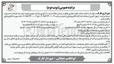 تصویر کوچک آگهی اجاره دو باب مغازه تجاری 