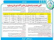 تصویر کوچک آگهی کامیون امداد و نجات فوتون ۶ تن 
