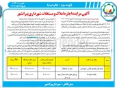 تصویر کوچک آگهی اجاره املاک در 2 ردیف با کاربری تجاری