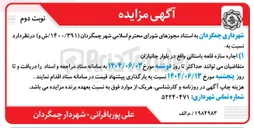 تصویر کوچک آگهی اجاره سازه قلعه باستانی 