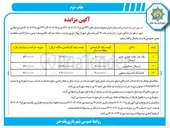 تصویر کوچک آگهی ترمینال مسافربری 
