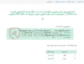 تصویر کوچک آگهی اداره امور بهره برداری تعمیر و نگهداشت یک باب جایگاه عرضه گاز طبیعی فشرده شده (CNG) در شهرشیراز ابتدای بلوار مطهری جنوبی معروف به جایگاه CNG مطهری