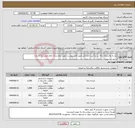 تصویر کوچک آگهی نیاز انتخاب تامین کننده-نیاز به پلاستیک زباله زرد و آبی و مشکی طبق فایل پیوست جهت بیمارستان امام علی (ع) کازرون