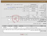 تصویر کوچک آگهی نیاز انتخاب تامین کننده-موتور ترموکینگ کولر اتوبوس کوباس مدل TK486V/تعداد:5 عدد/پرداخت:چهارماه اداری/کالای انتخابی جهت تشابه