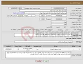تصویر کوچک آگهی نیاز انتخاب تامین کننده-10 عدد ست دیستال رادیوس شامل پلاک و پیچ عمل ها کیس به کیس 