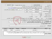 تصویر کوچک آگهی نیاز انتخاب تامین کننده-رب گوجه حلب(16کیلوگرم خالص) فقط برند اطهر میزبان ,مجید،ذاکر و سد کیس موردتاییدسایر برندها ابطال می گردد حداقل بریکس24درصد(معادل 25600کیلوگرم خالص 