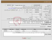 تصویر کوچک آگهی نیاز انتخاب تامین کننده-خرید سبزیجات و صیفی جات تازه و درجه 1 به شرح لیست پیوست