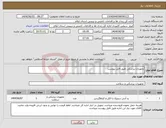 تصویر کوچک آگهی نیاز انتخاب تامین کننده-تجهیزات پزشکی طبق فایل پیوست