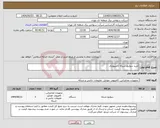تصویر کوچک آگهی نیاز انتخاب تامین کننده-خرید سوئیچ شبکه کامپیوتری 