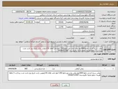 تصویر کوچک آگهی نیاز انتخاب تامین کننده-روغن سرخ کردنی مایع 600کیلو روغن پخت وپز مایع 200 کیلو حلب های 16کیلویی باشد تاریخ روز باشد مدت پرداخت 3 ماهه هزینه حملو تخلیه بافروشنده 09360715587