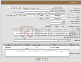 تصویر کوچک آگهی نیاز انتخاب تامین کننده-ملحفه به شرح پیوست پرداخت 4 ماهه هزینه ارسال به عهده تامین کننده میباشد پیشفاکتور الزامی میباشد