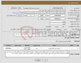 تصویر کوچک آگهی نیاز انتخاب تامین کننده-یک دستگاه مانیتور جی پلاس 22 اینچ یک دستگاه اسکنر کداک مدل E1040 یک عدد موس و کیبورد بیاند نصب و راه اندازی گارانتی فعال خدمات پس از فروش 