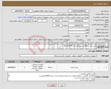 تصویر کوچک آگهی نیاز انتخاب تامین کننده-خرید یک دستگاه پرینتر رنگی مدل hp cp 5225