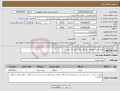 تصویر کوچک آگهی نیاز انتخاب تامین کننده-نایلون فریزر به همراه چند قلم دیگر طبق برگ پیوست