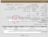 تصویر کوچک آگهی نیاز انتخاب تامین کننده-قطعات یدکی موتورهای 6 کیلو ولت