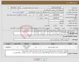 تصویر کوچک آگهی نیاز انتخاب تامین کننده-هوزینگ پمپ