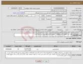 تصویر کوچک آگهی نیاز انتخاب تامین کننده-مورد نیاز (40عدد کارتریج26A) توضیح .کاتریج hp مورد تایید نمی باشد 