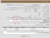 تصویر کوچک آگهی نیاز انتخاب تامین کننده-رم